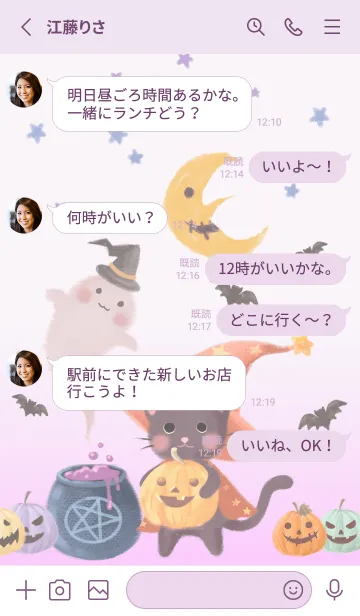 [LINE着せ替え] 猫さんとハロウィン♡♡の画像3