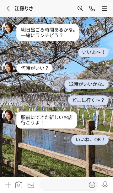 [LINE着せ替え] 最高の気分640023の画像3