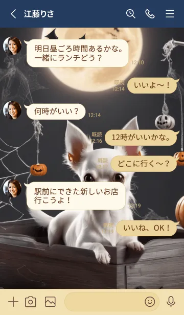 [LINE着せ替え] Halloween dog Chihuahuaの画像3