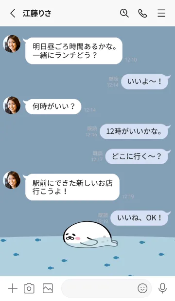 [LINE着せ替え] 廃シールで遊ぶ！(サマーブルー)の画像3