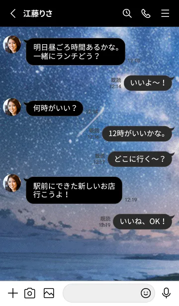 [LINE着せ替え] 秋の夜空#KK022。の画像3