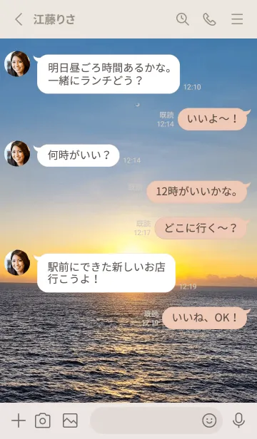 [LINE着せ替え] 最高の気分883407の画像3