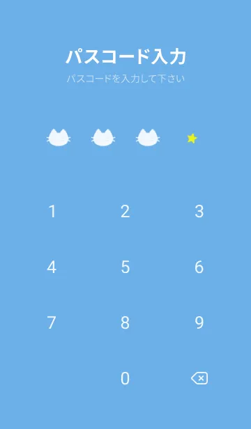 [LINE着せ替え] ねことお星さま(blue07)の画像4