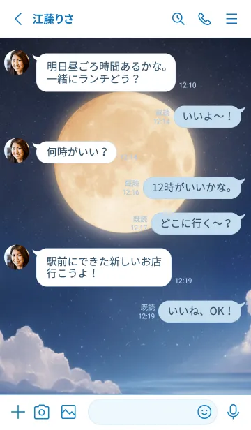 [LINE着せ替え] Moon - 02 WHの画像3