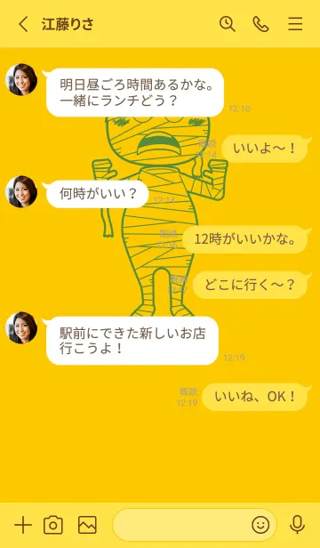 [LINE着せ替え] 妖怪 ミイラ 向日葵色の画像3