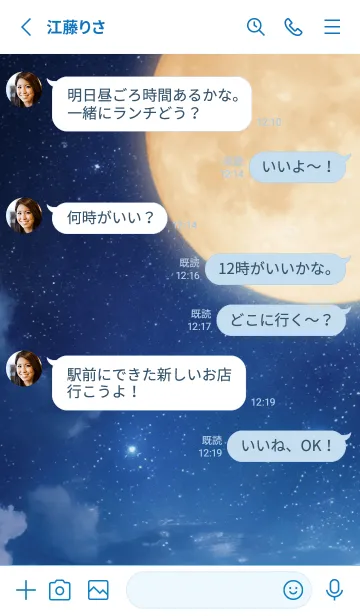 [LINE着せ替え] Moon - 03 WHの画像3