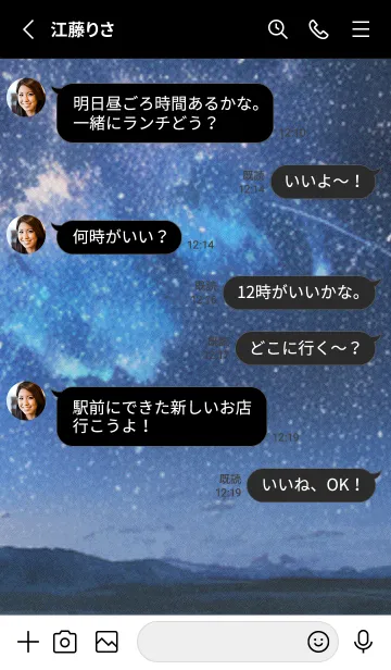 [LINE着せ替え] 秋の夜空#KL024。の画像3