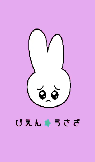 [LINE着せ替え] ぴえん うさぎ 115の画像1