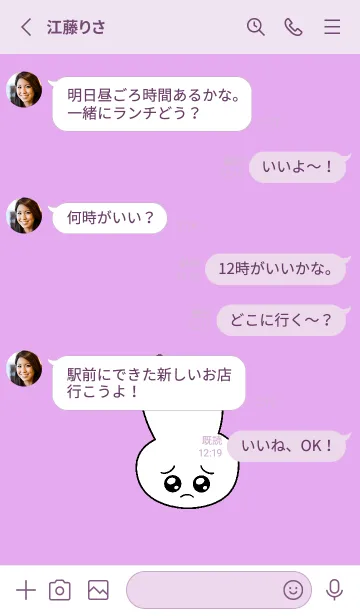 [LINE着せ替え] ぴえん うさぎ 115の画像3