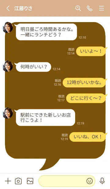 [LINE着せ替え] コミック風カラー吹出/ブラウン/白の画像3