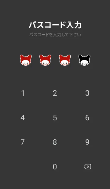 [LINE着せ替え] ネコカブリ 77の画像4