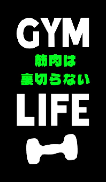 [LINE着せ替え] マッスル トレーニング 49の画像1