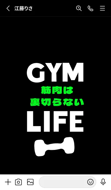 [LINE着せ替え] マッスル トレーニング 49の画像2