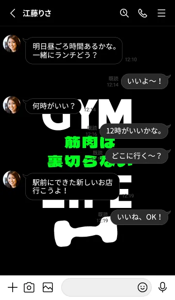 [LINE着せ替え] マッスル トレーニング 49の画像3