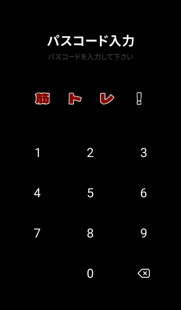 [LINE着せ替え] マッスル トレーニング 49の画像4
