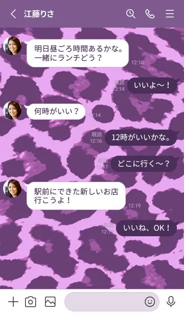 [LINE着せ替え] レオパード 32の画像3