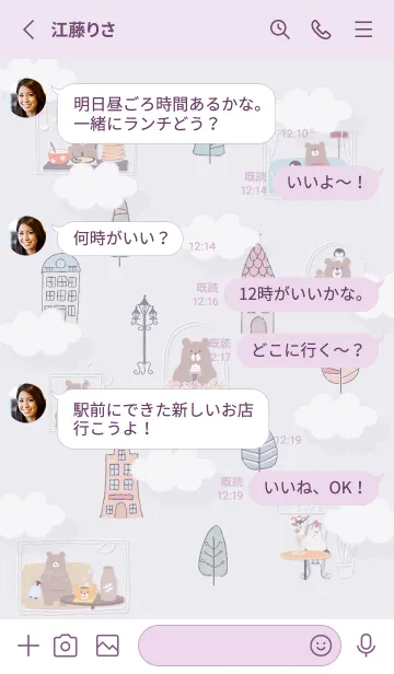 [LINE着せ替え] violet♡森のくまライフ04_1の画像3