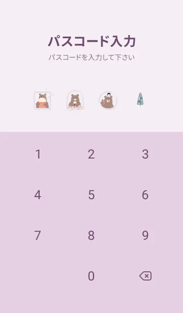 [LINE着せ替え] violet♡森のくまライフ04_1の画像4