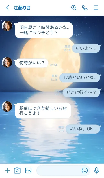 [LINE着せ替え] Moon - 01 WHの画像3