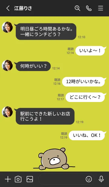 [LINE着せ替え] 黒と黄色 : くまのぽんこつ ！ 2の画像3