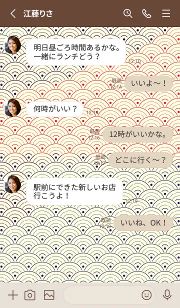 [LINE着せ替え] 和音 青海波&fermata  鉄紺の画像3