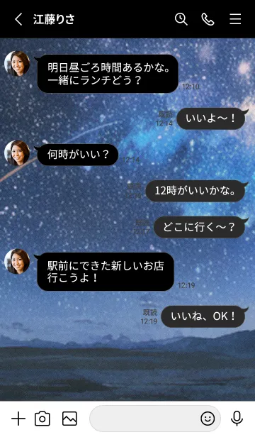 [LINE着せ替え] 秋の夜空#KL022。の画像3