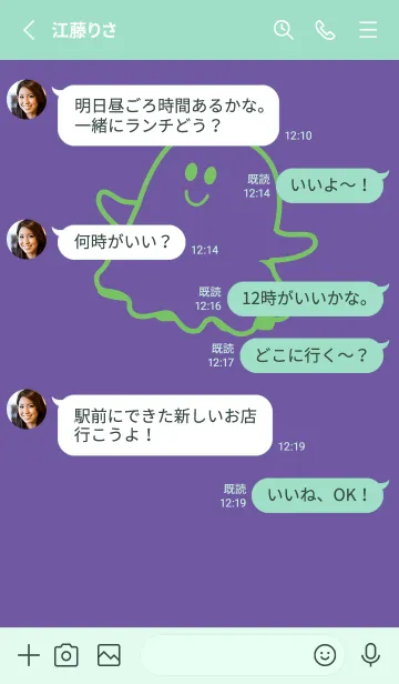 [LINE着せ替え] 妖怪 ゴースト 菫色の画像3
