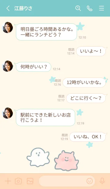 [LINE着せ替え] おばけとメンダコの画像3