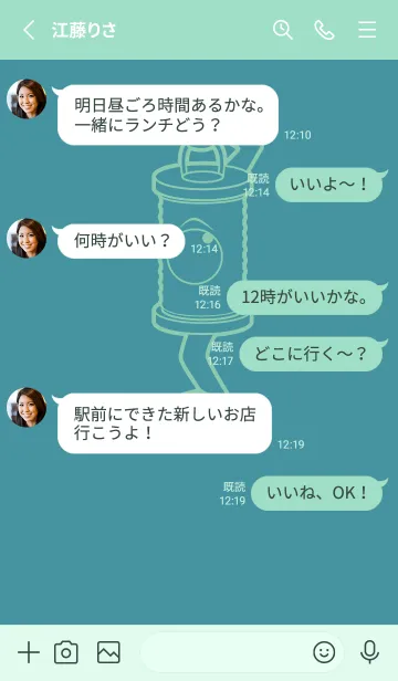 [LINE着せ替え] 妖怪 行燈 ペールサックスブルーの画像3