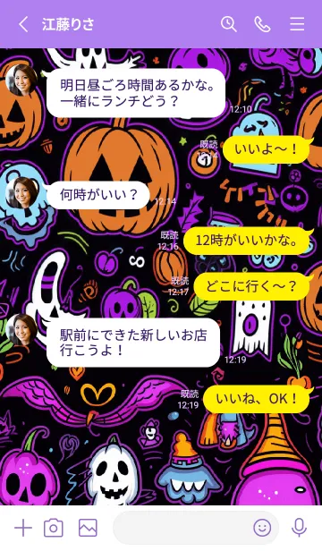 [LINE着せ替え] ハッピーハロウィーン！！の画像3