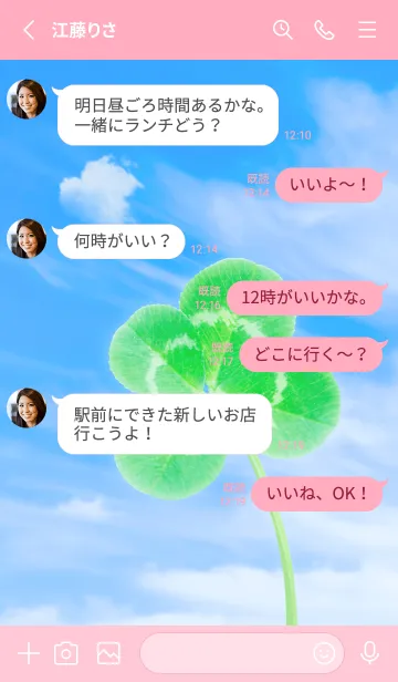 [LINE着せ替え] 本物ラッキークローバー 4-leaf #2-38の画像3