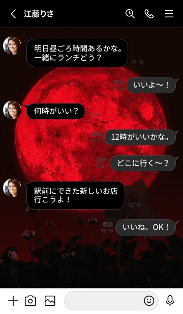 [LINE着せ替え] Spooky Night #1-7の画像3