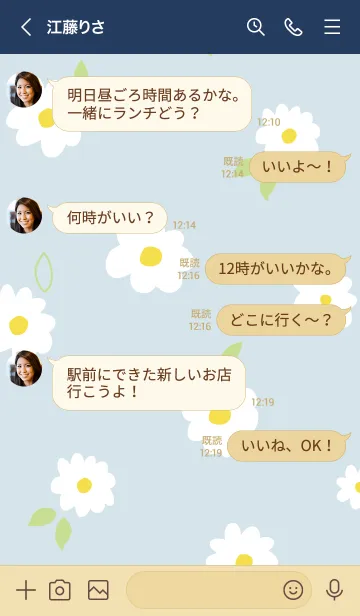 [LINE着せ替え] 白いお花と葉っぱ。14の画像3