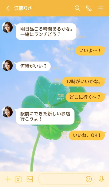 [LINE着せ替え] 本物ラッキークローバー 7-leaf #1-38の画像3