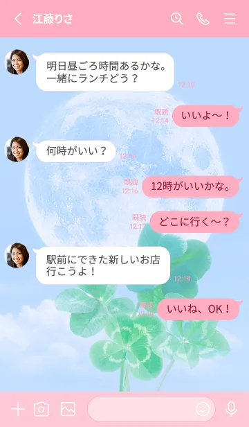 [LINE着せ替え] Real Lucky Clovers Full Moon #2-12の画像3