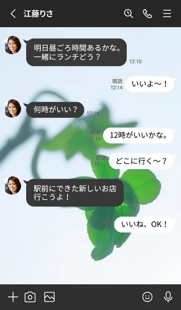 [LINE着せ替え] 七つ葉のクローバー 無限の幸福 #10-21の画像3