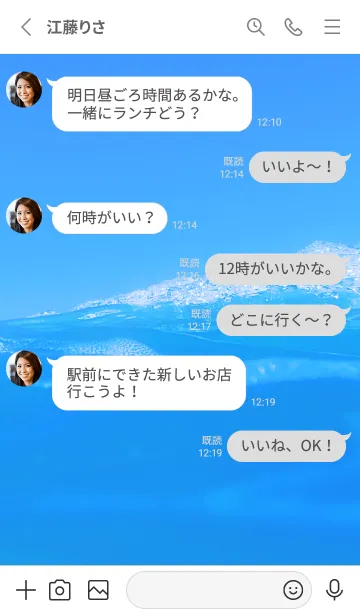 [LINE着せ替え] BlueWater 212の画像3