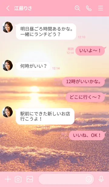 [LINE着せ替え] SunsetBokeh 10の画像3