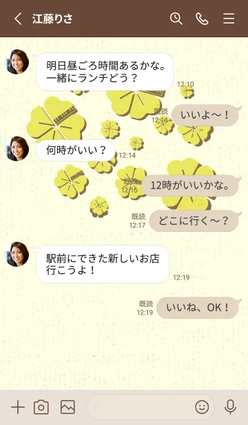 [LINE着せ替え] Piano clover ジョーンシトロンの画像3