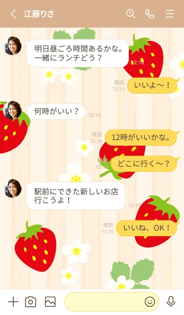 [LINE着せ替え] 真っ赤なイチゴ15の画像3