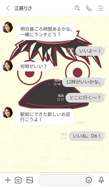 [LINE着せ替え] あの池のかっぱ クリムソンの画像3