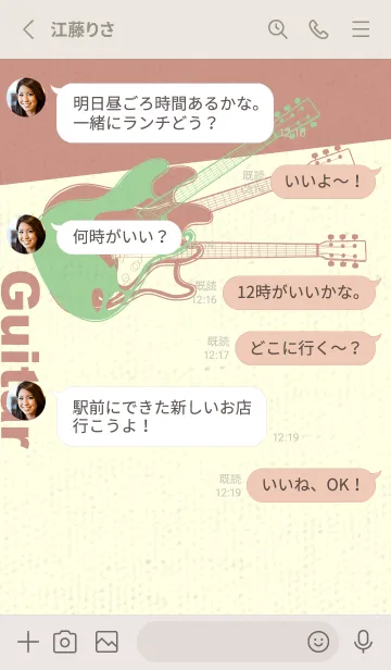 [LINE着せ替え] エレキギター Line  スプラウトの画像3