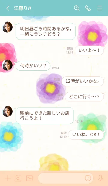 [LINE着せ替え] カラフル 水彩 花21の画像3