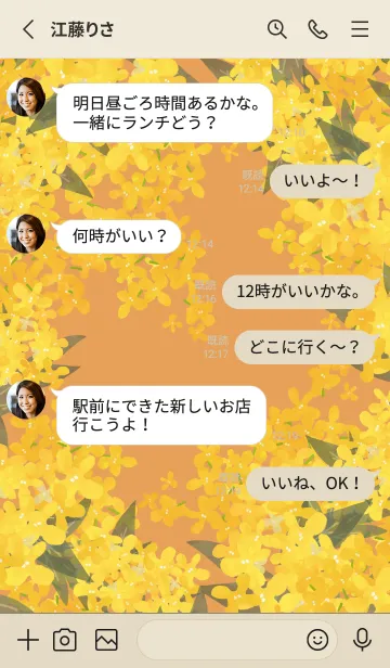 [LINE着せ替え] シンプル 金木犀（キンモクセイ）の画像3