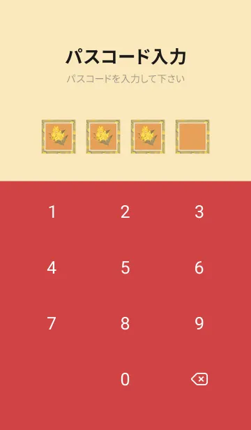 [LINE着せ替え] シンプル 金木犀（キンモクセイ）の画像4