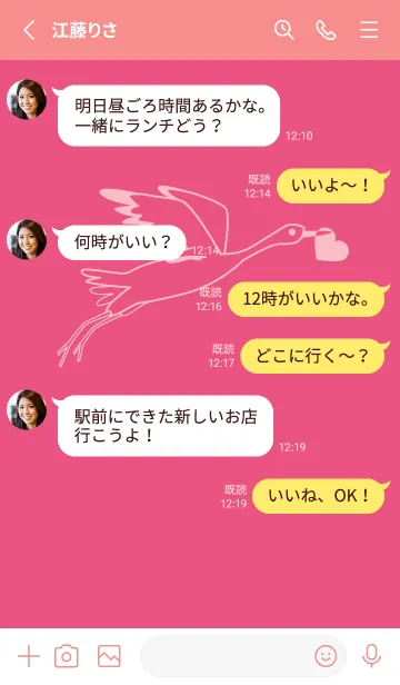 [LINE着せ替え] 鳥とハート カーネーションピンクの画像3