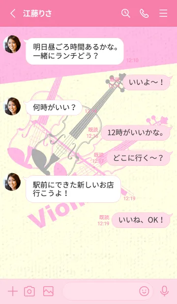 [LINE着せ替え] Violin 3カラー シルバーグレイの画像3