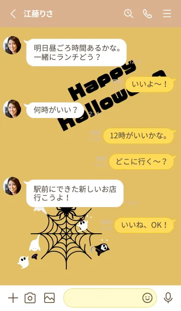 [LINE着せ替え] ハロウィン蜘蛛の巣とお化けたち薄茶と黄色の画像3