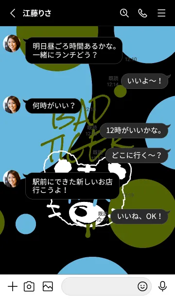 [LINE着せ替え] バッド タイガー 132の画像3