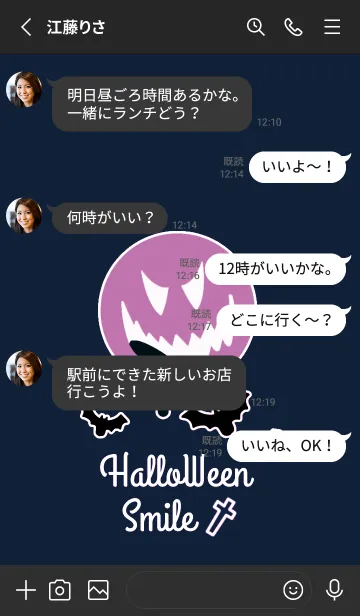[LINE着せ替え] ハロウィン-スマイル- 36の画像3